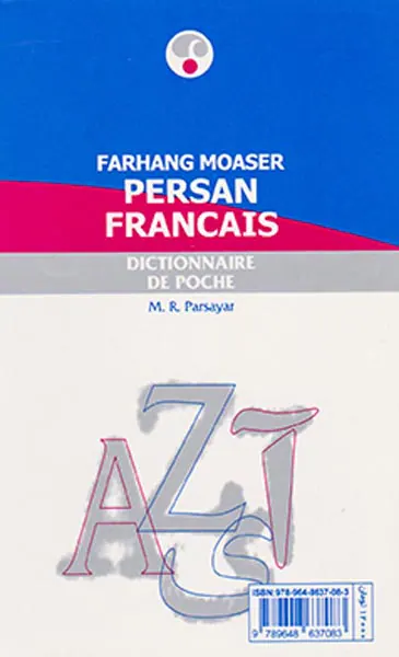 فرهنگ جیبی(فارسی-فرانسه)